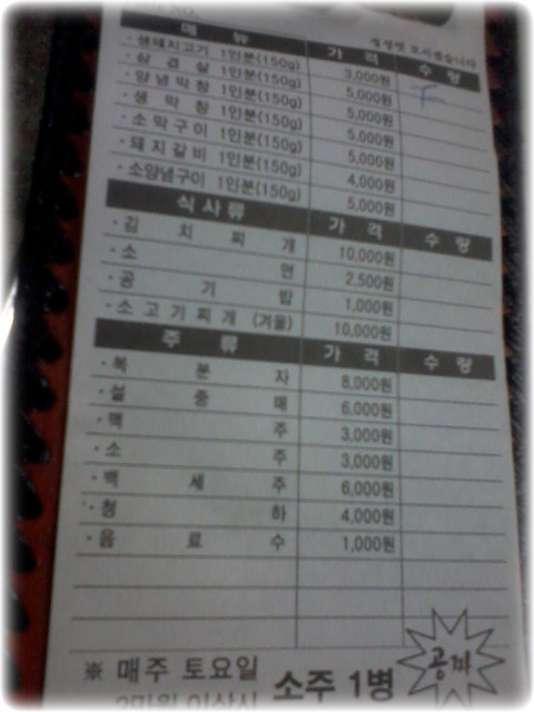 돼지막구이 이미지