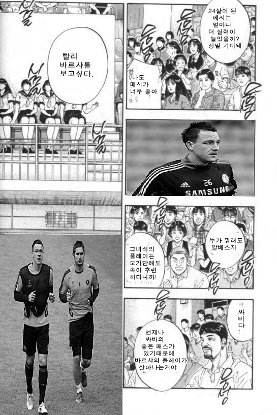 챔피언스리그 역사상 가장 만화같았던 대회 | 인스티즈