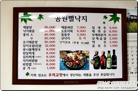공원뻘낙지식당 이미지