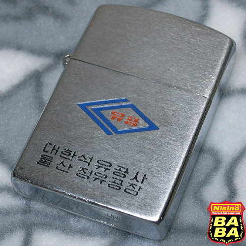 유공석유 이미지