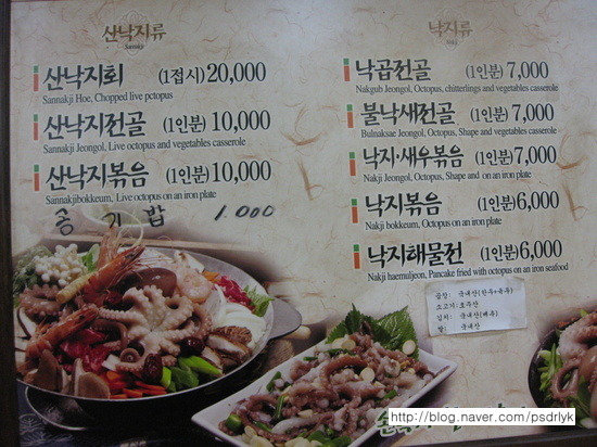 부산할매낙지식당 이미지