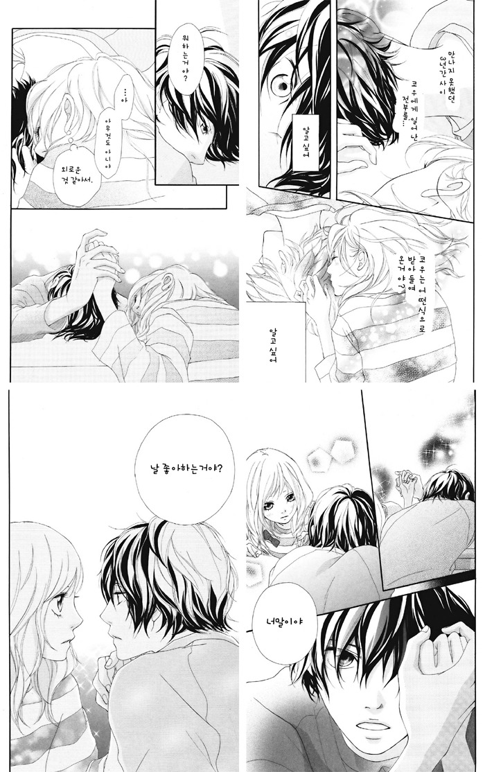 달달하고 읽는 내내 가슴 설레는 첫사랑 순정만화 | 인스티즈