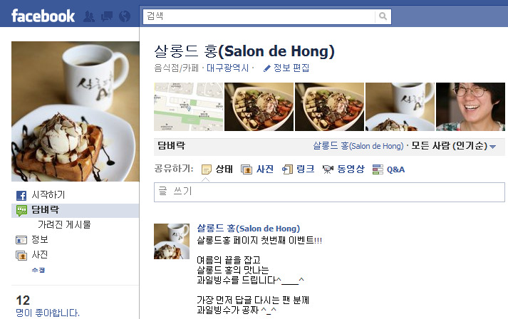 살롱드홍 이미지