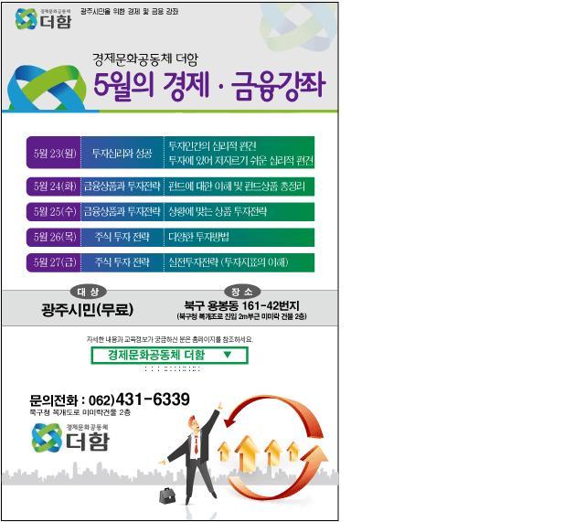 경제문화공동체더함 이미지
