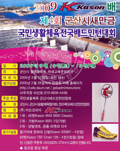 원배드민턴 이미지