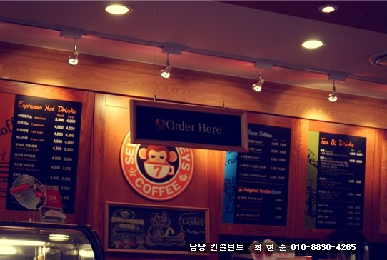 세븐몽키스커피 이미지