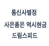 하나로통신 이미지