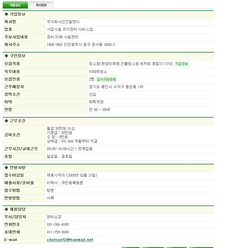 주식회사 선진 이미지