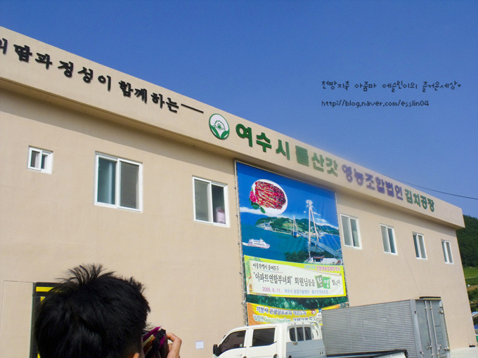 여수시돌산갓영농조합법인 이미지