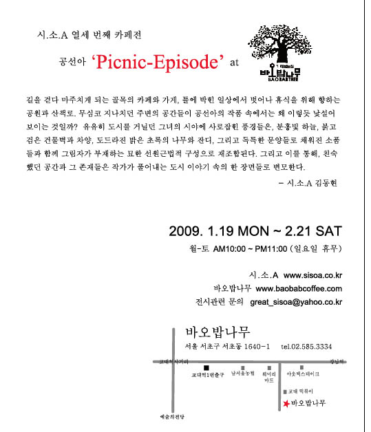 카페시소 이미지