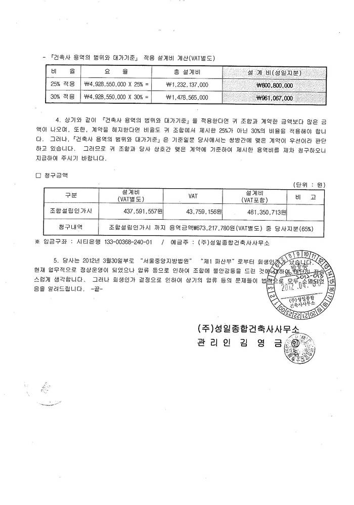 건축사사무소성일 이미지
