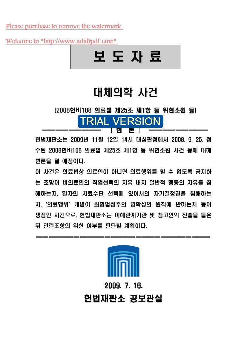 한국침술연합회 이미지