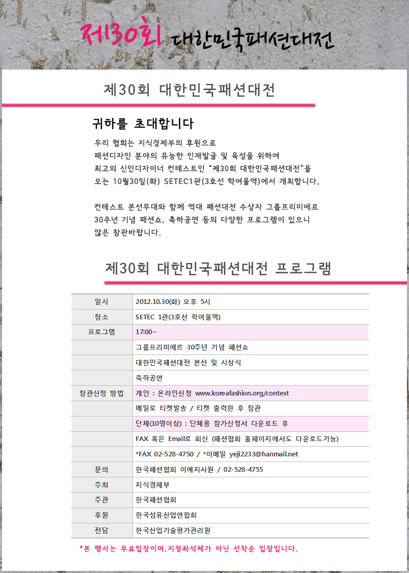 화패션 이미지
