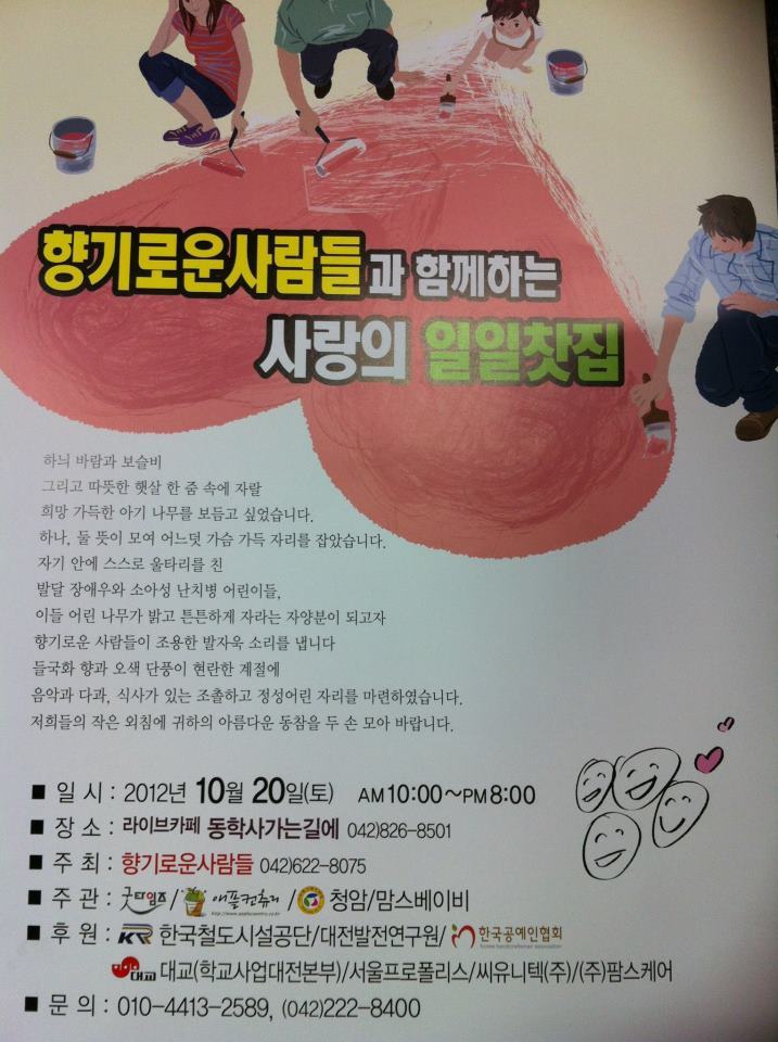 주)팜스케어 이미지