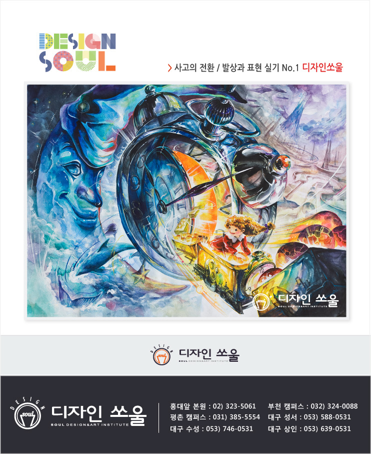 디자인쏘울 이미지