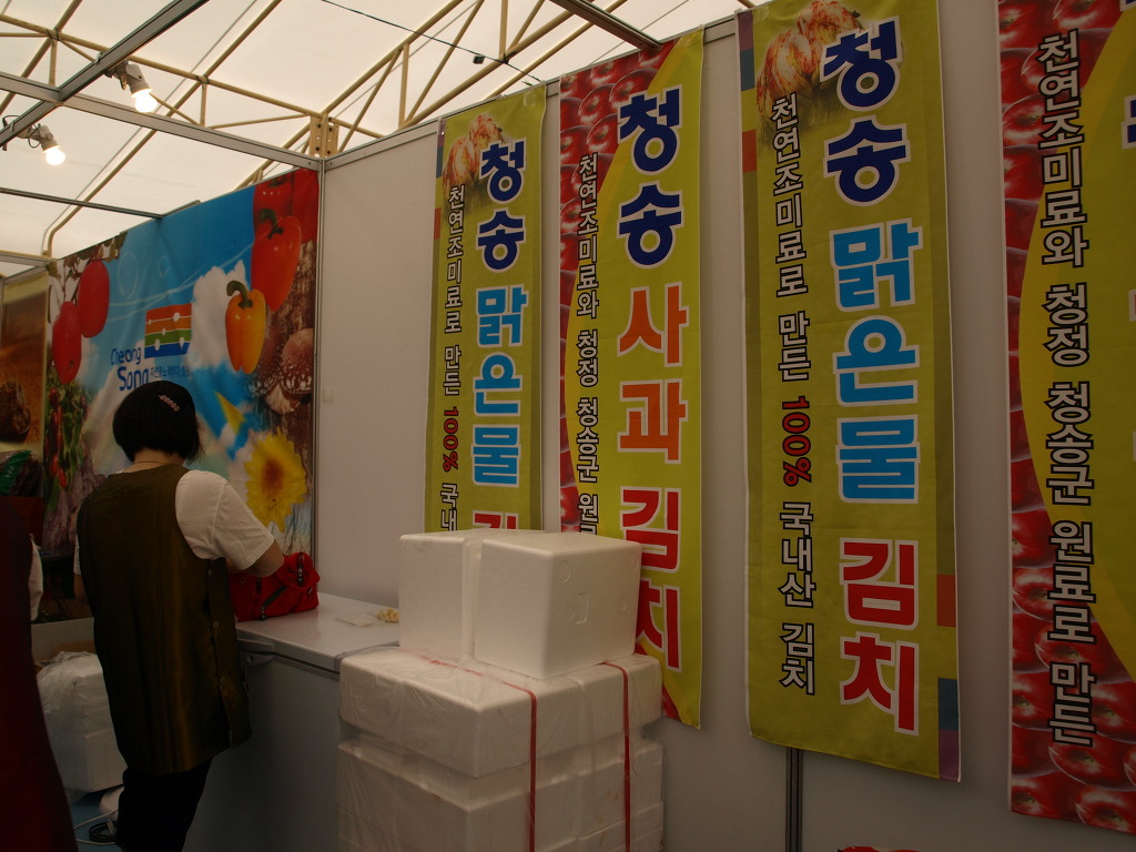 청송식품 이미지