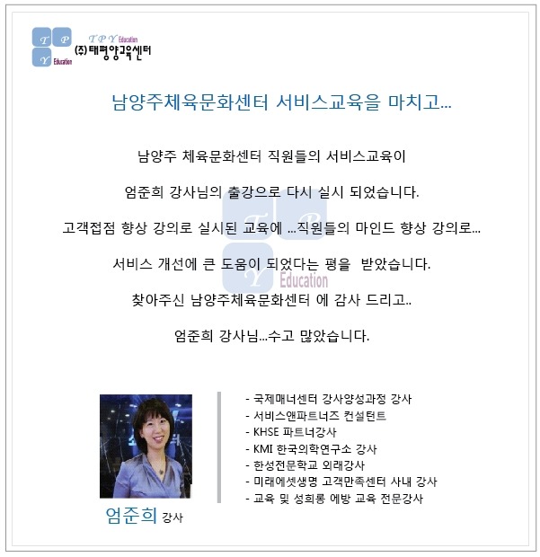 남양주체육문화센터 이미지