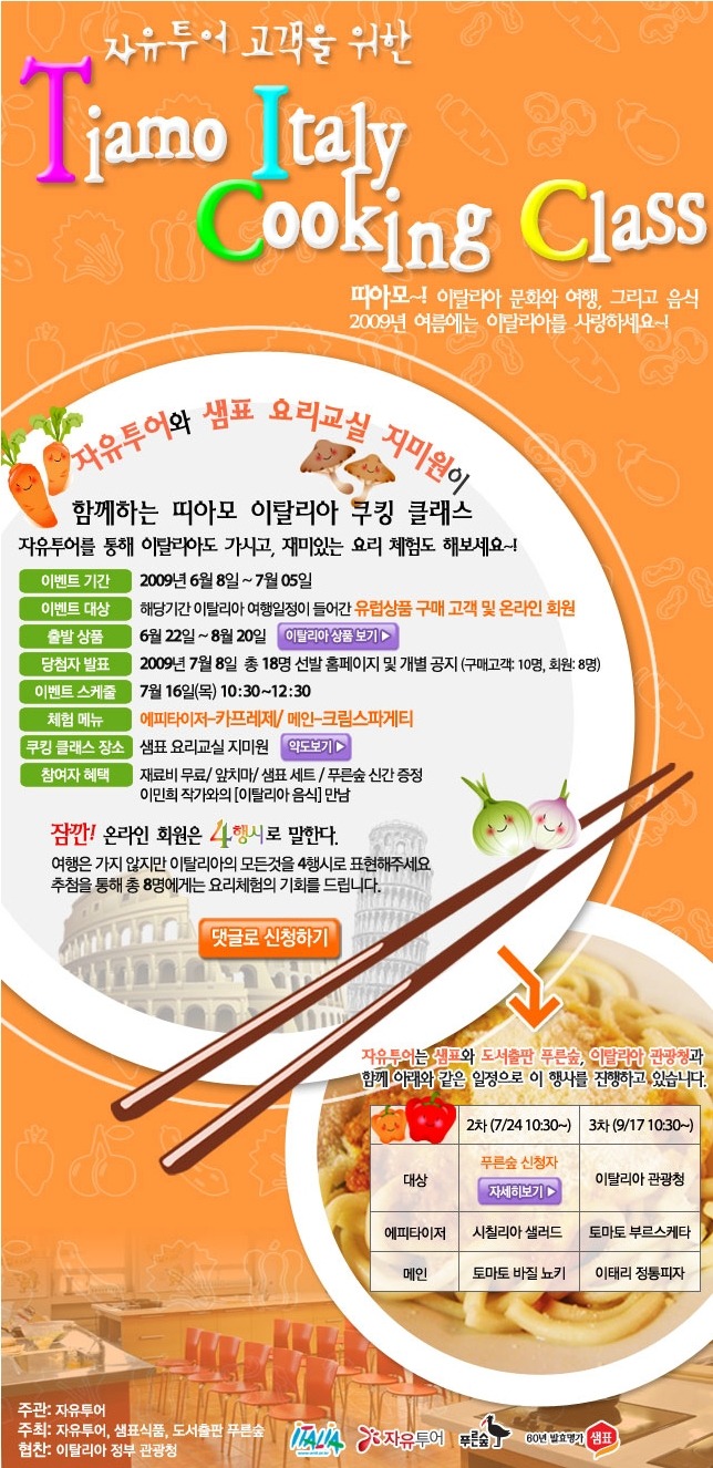 쿠킹클래스 이미지