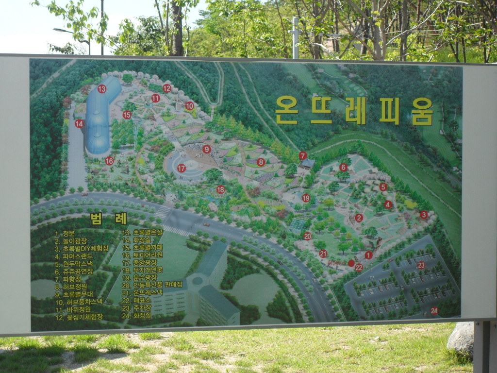 온뜨레피움 이미지