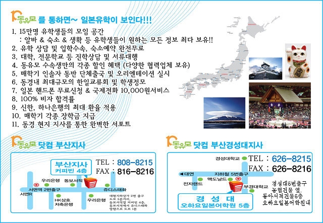 동유모닷컴 이미지