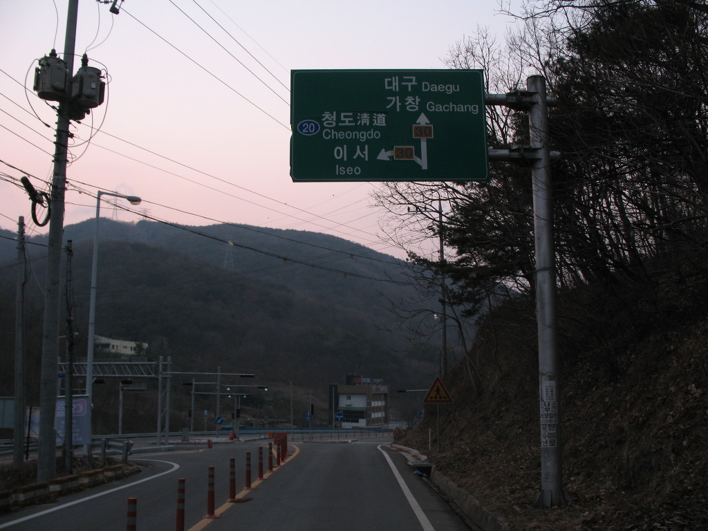 팔조령휴게소 이미지