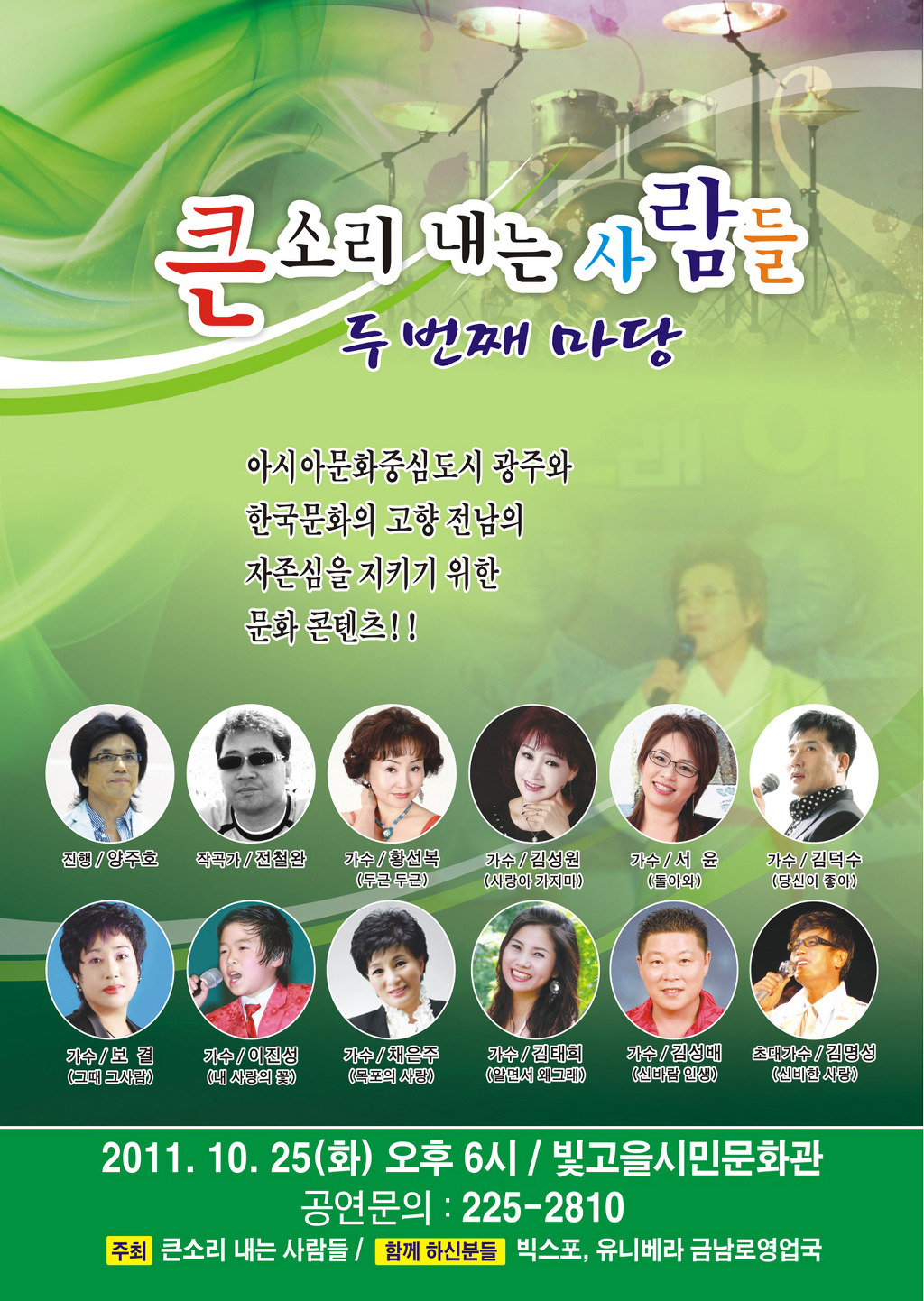 큰소리내는사람들 이미지