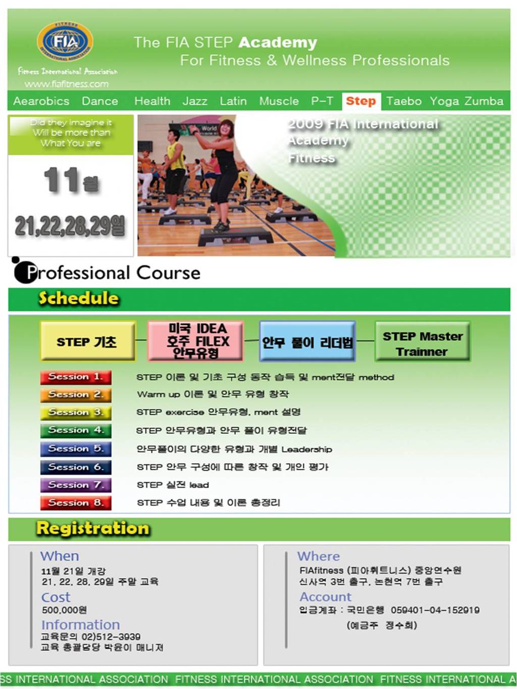 피아피트니스 이미지
