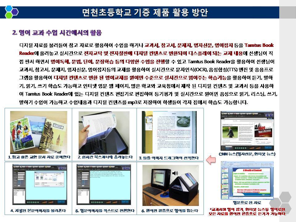 면천초등학교 이미지