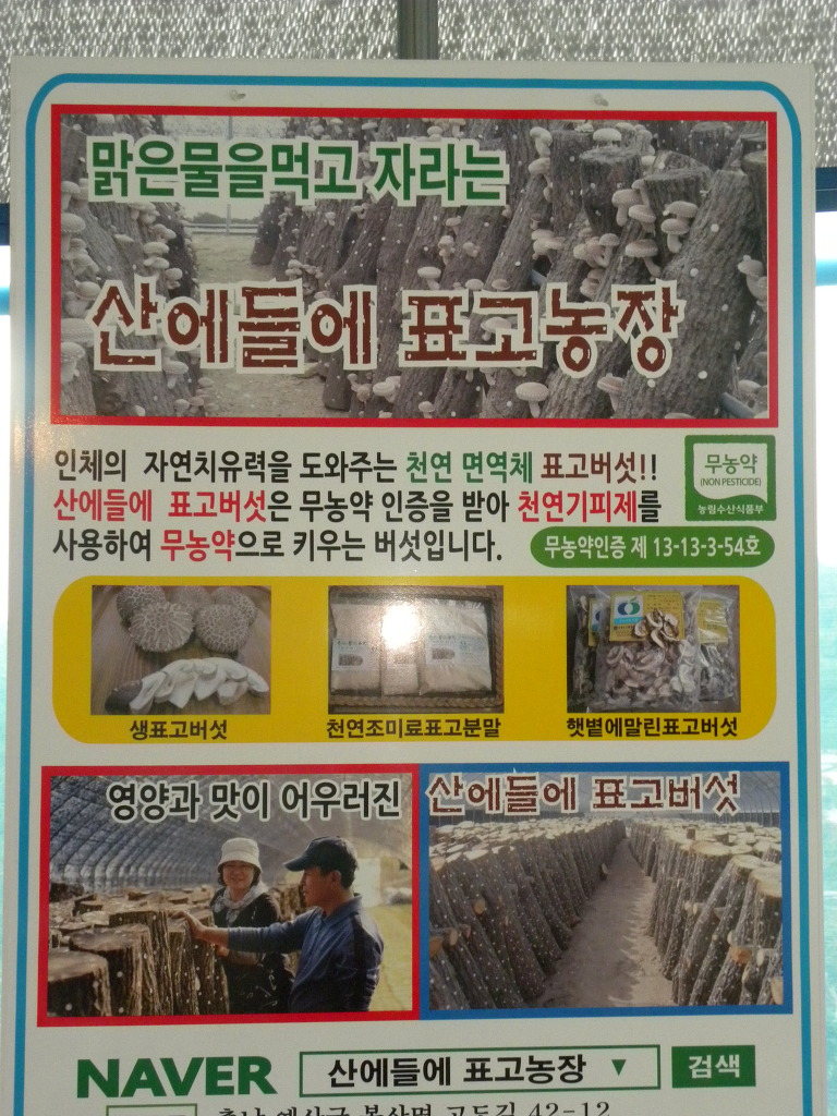 산에들에농장 이미지