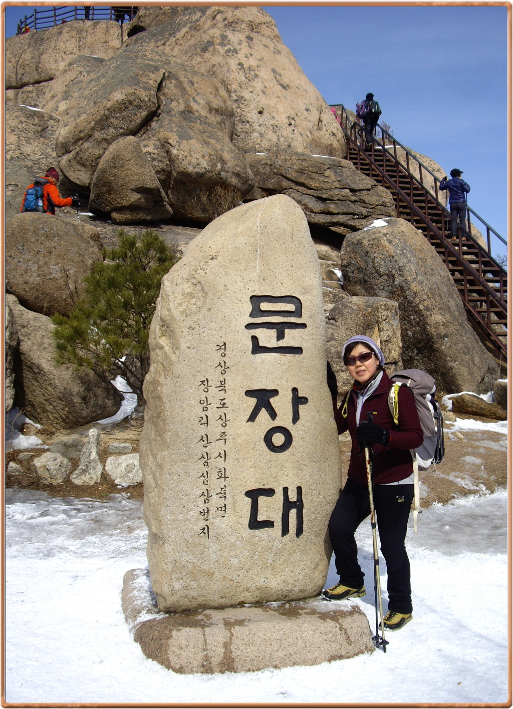 속리산동행 이미지