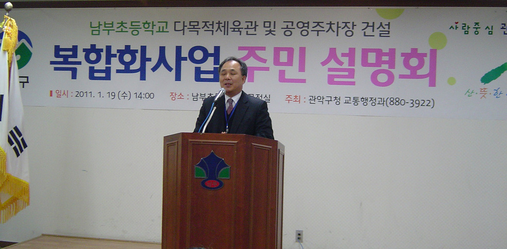 남부초등학교 이미지