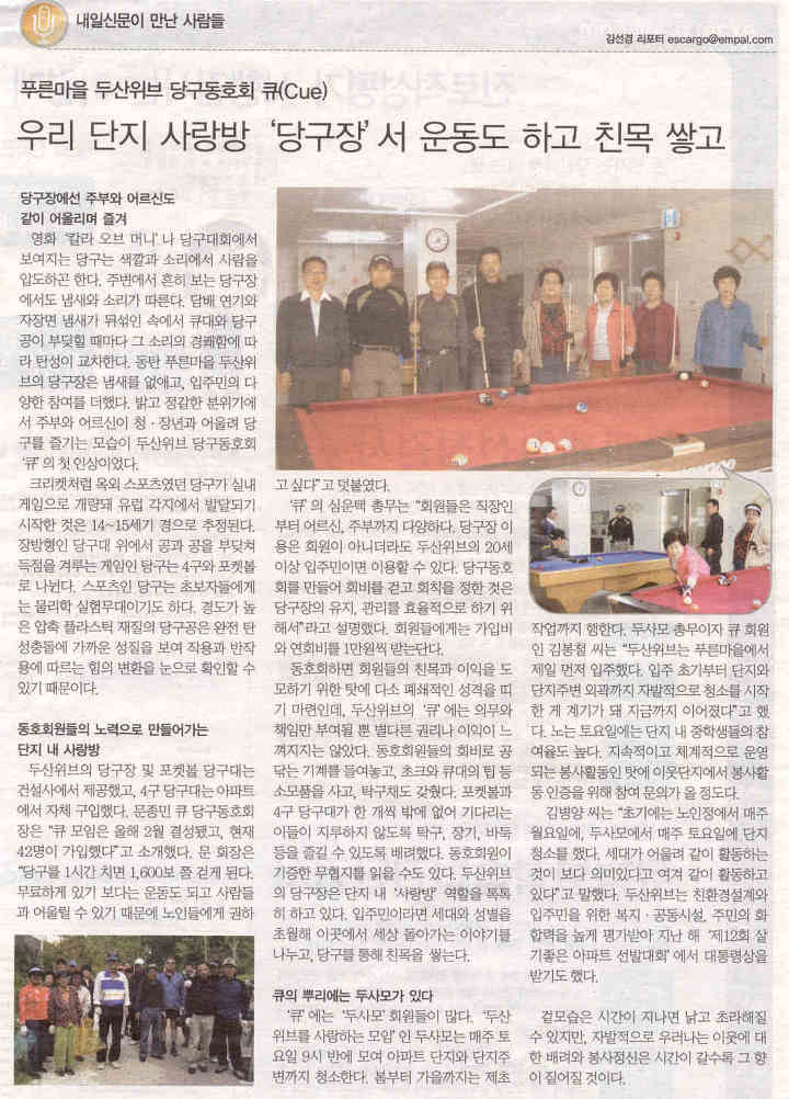 사랑방당구장 이미지