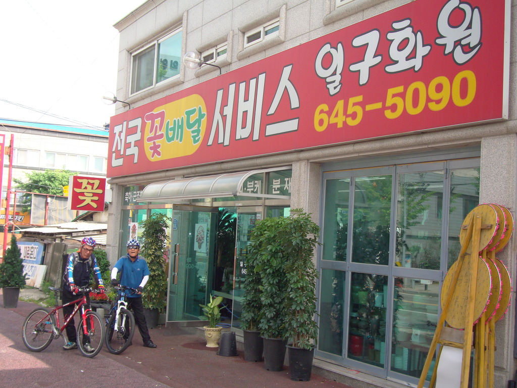 일구화원 이미지