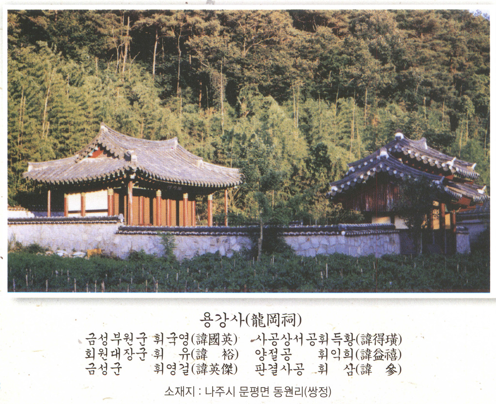 용강사 이미지