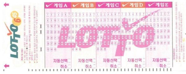 해수로또 이미지