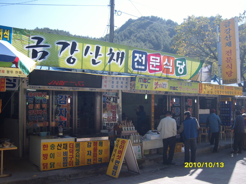 금강식당 이미지
