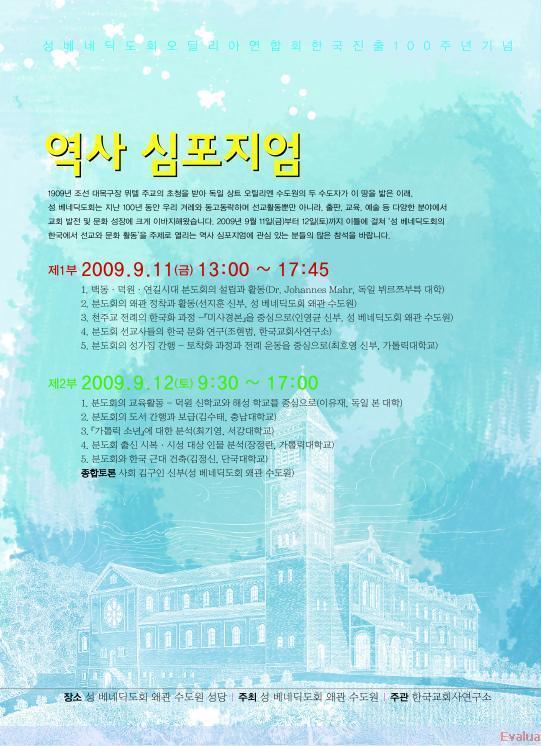 오딜리아 이미지