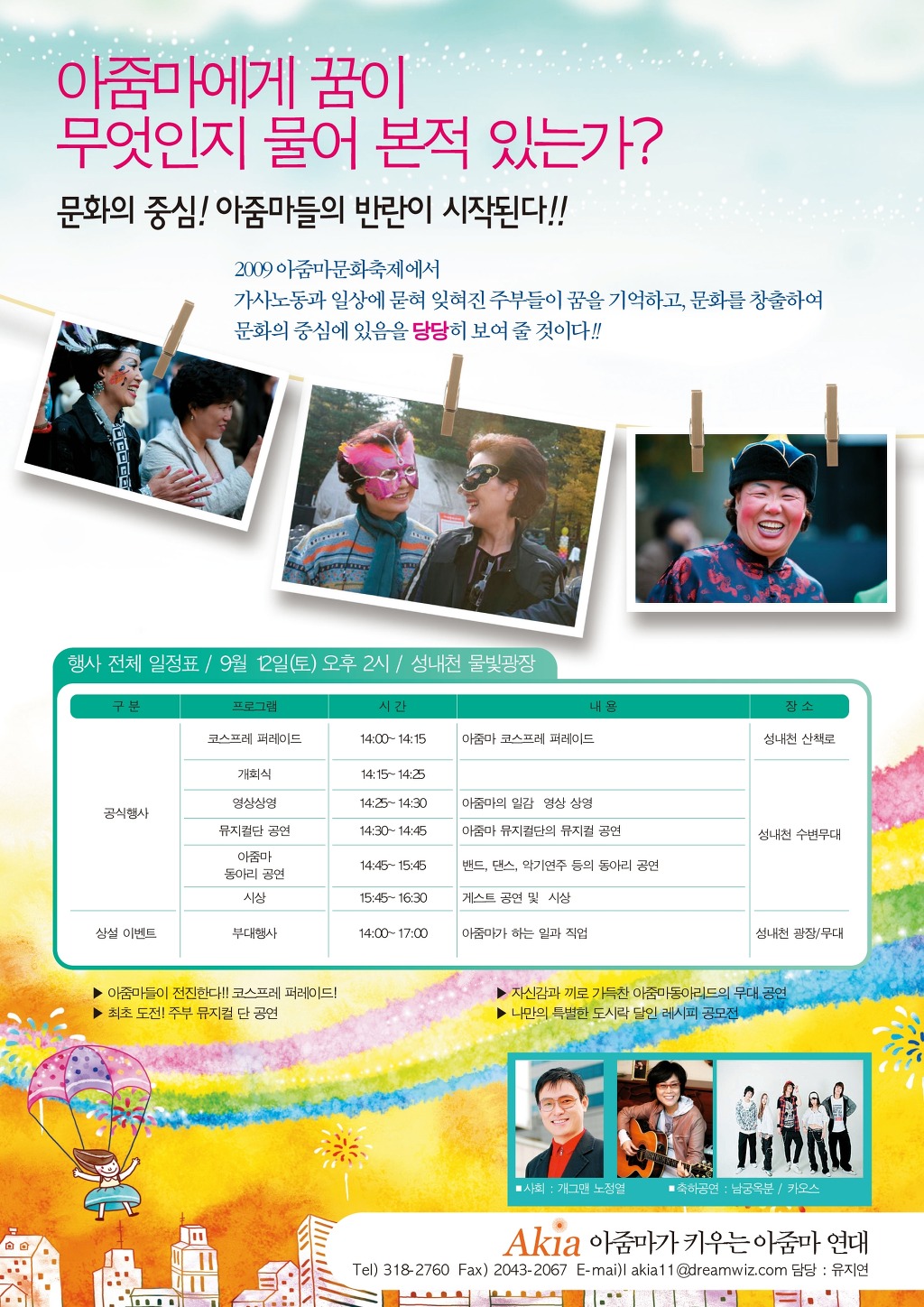 안녕;성내천 이미지