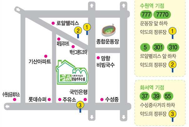 사회복지법인 꿈을키우는집 이미지
