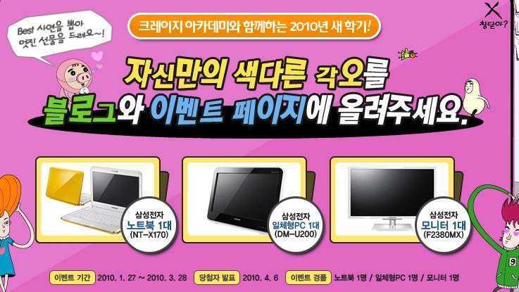 크레이지컴퓨터 이미지