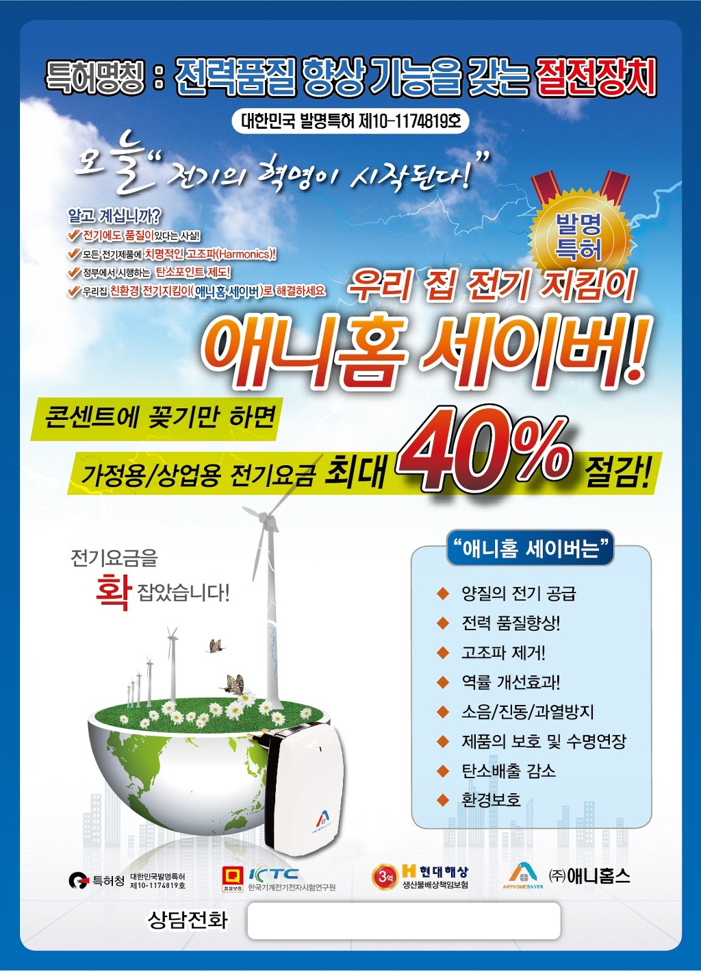 애니홈 이미지