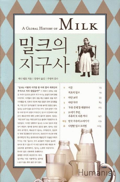 지구사 이미지