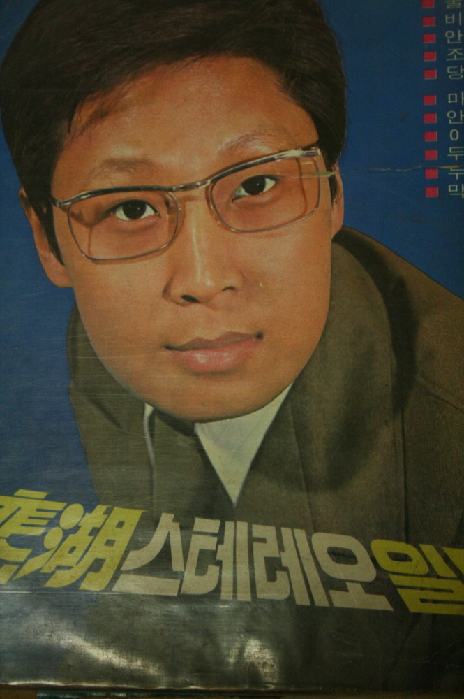 배호배호 이미지