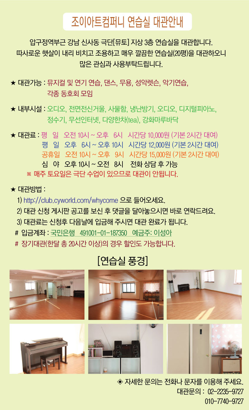 조이컴퍼니 이미지