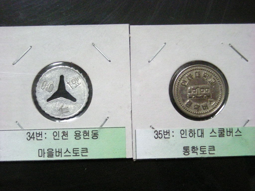 버스토큰 이미지