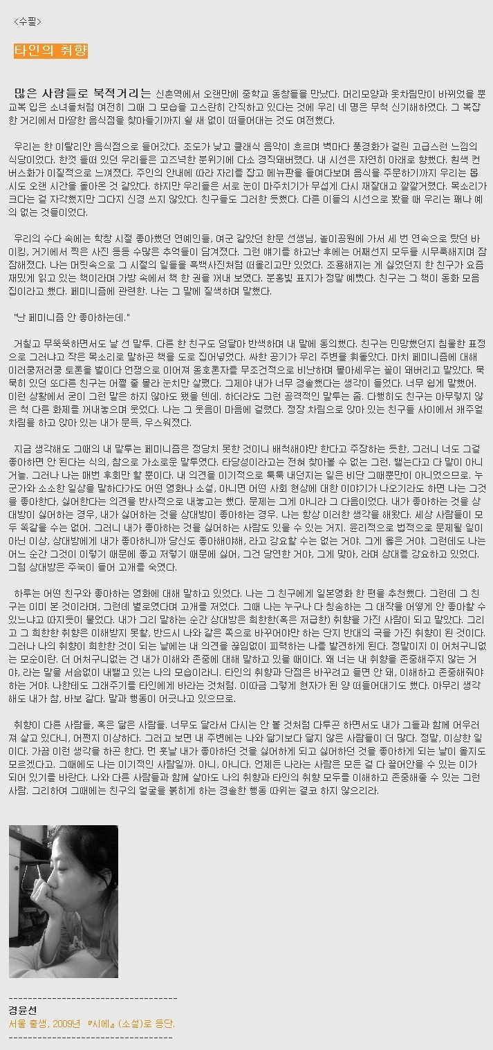 타인의취향 이미지