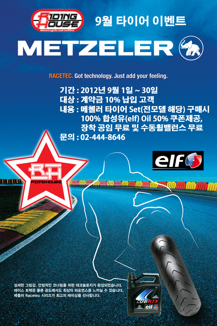 타이어하우스 이미지
