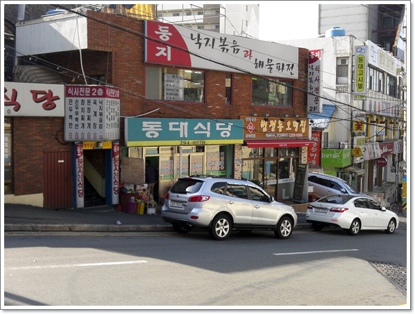 동대식당 이미지