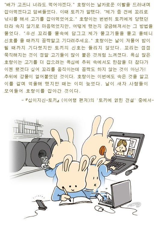 토끼의지혜 이미지