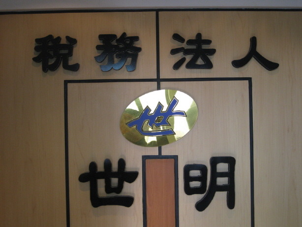 세무법인이원 이미지